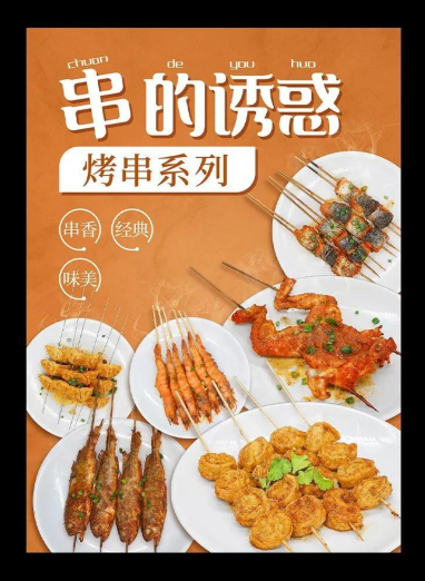 海報(bào)設(shè)計(jì)別這樣排了82