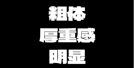 海報(bào)設(shè)計(jì)別這樣排了487