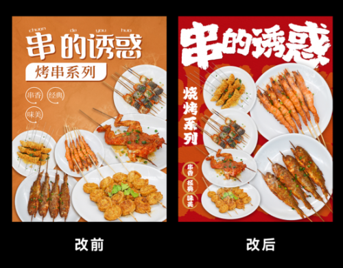海報(bào)設(shè)計(jì)別這樣排了791